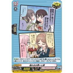 画像1: 【H仕様】溢れ出る想いと詞(MyGO!!!!!)[VG_DZ-TBP01/H02h]