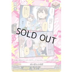 画像1: 【H仕様】積み重ねる時間(Poppin’Party)[VG_DZ-TBP01/H03a]