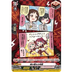 画像1: 【H仕様】積み重ねる時間(Afterglow)[VG_DZ-TBP01/H03b]