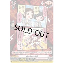 画像1: 【H仕様】積み重ねる時間(Afterglow)[VG_DZ-TBP01/H03b]