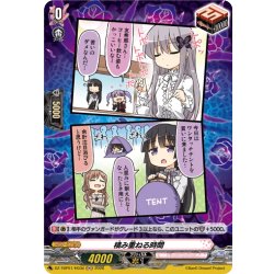 画像1: 【H仕様】積み重ねる時間(Roselia)[VG_DZ-TBP01/H03d]