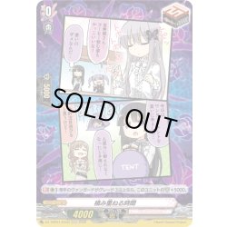 画像1: 【H仕様】積み重ねる時間(Roselia)[VG_DZ-TBP01/H03d]