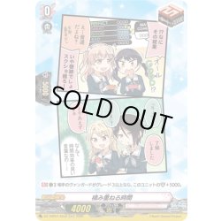 画像1: 【H仕様】積み重ねる時間(RAISE A SUILEN)[VG_DZ-TBP01/H03f]