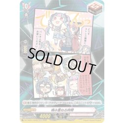 画像1: 【H仕様】積み重ねる時間(Morfonica)[VG_DZ-TBP01/H03g]