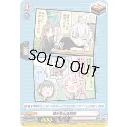 画像1: 【H仕様】積み重ねる時間(MyGO!!!!!)[VG_DZ-TBP01/H03h]