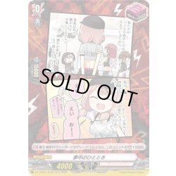 画像1: 【H仕様】夢中のひととき(Afterglow)[VG_DZ-TBP01/H04b]