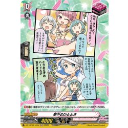 画像1: 【H仕様】夢中のひととき(Pastel＊Palettes)[VG_DZ-TBP01/H04c]