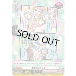 画像1: 【H仕様】夢中のひととき(Pastel＊Palettes)[VG_DZ-TBP01/H04c]