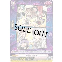 画像1: 【H仕様】夢中のひととき(Roselia)[VG_DZ-TBP01/H04d]