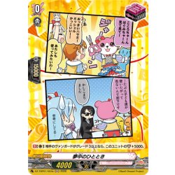 画像1: 【H仕様】夢中のひととき(ハロー、ハッピーワールド！)[VG_DZ-TBP01/H04e]