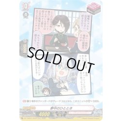 画像1: 【H仕様】夢中のひととき(RAISE A SUILEN)[VG_DZ-TBP01/H04f]