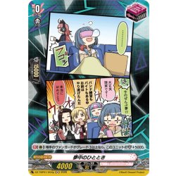 画像1: 【H仕様】夢中のひととき(RAISE A SUILEN)[VG_DZ-TBP01/H04g]