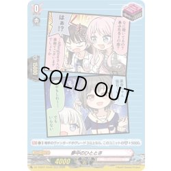 画像1: 【H仕様】夢中のひととき(MyGO!!!!!)[VG_DZ-TBP01/H04h]