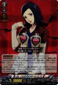 思い出してはならないもの 主人公(P2罰)[VG_DZ-TBP02/003RRR]