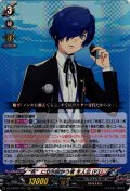 “死”に立ち向かう者 主人公(P3)[VG_DZ-TBP02/004RRR]