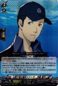 お調子者の爆炎スラッガー 伊織 順平[VG_DZ-TBP02/007RRR]