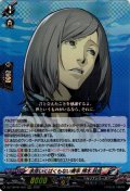 余命いくばくもない青年 神木 秋成[VG_DZ-TBP02/009RRR]
