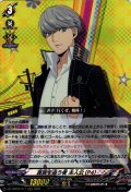真実を追う者 主人公(P4)[VG_DZ-TBP02/011RRR]