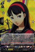 天城屋旅館の次期女将 天城 雪子[VG_DZ-TBP02/014RRR]