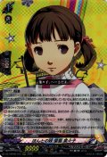 ほんとの妹 堂島 菜々子[VG_DZ-TBP02/015RRR]