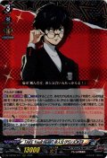 TAKE YouR hEaRT 主人公(P5)/JOKER[VG_DZ-TBP02/017RRR]