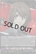 探偵王子の再来 明智 吾郎/CROW[VG_DZ-TBP02/020RRR]