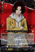 想像を超える者 主人公(P5X)/WONDER[VG_DZ-TBP02/023RRR]