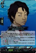 テレビ通販社長 たなか社長[VG_DZ-TBP02/034RR]
