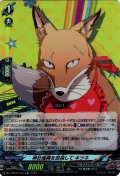 神社復興を目指して キツネ[VG_DZ-TBP02/043RR]