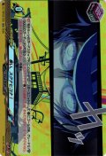 来い、スクナヒコナ！[VG_DZ-TBP02/045RR]