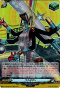 コウゼオン[VG_DZ-TBP02/047RR]