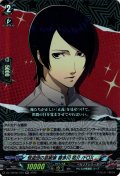 怪盗団の芸術家 喜多川 祐介/FOX[VG_DZ-TBP02/049RR]