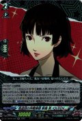 怪盗団の作戦参謀 新島 真/QUEEN[VG_DZ-TBP02/050RR]