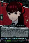 仮初の栄華 芳澤 かすみ/VIOLET[VG_DZ-TBP02/052RR]