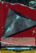 アルアジフ[VG_DZ-TBP02/057RR]