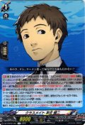 クラスメイト 友近 健二[VG_DZ-TBP02/061R]
