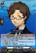 文化部 平賀 慶介[VG_DZ-TBP02/062R]