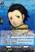 謎の転入生 望月 綾時[VG_DZ-TBP02/064R]