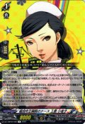 稲羽市立病院のナース 上原 小夜子[VG_DZ-TBP02/069R]