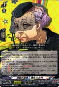 喪服の老婦人 黒田 ひさ乃[VG_DZ-TBP02/070R]