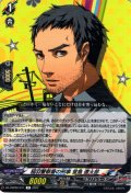 稲羽警察署の刑事 堂島 遼太郎[VG_DZ-TBP02/071R]