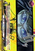 おいで、コノハナサクヤ！[VG_DZ-TBP02/073R]