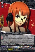 怪盗団の天才ハッカー 佐倉 双葉/NAVI[VG_DZ-TBP02/074R]