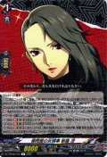 尋問室の女検事 新島 冴[VG_DZ-TBP02/076R]