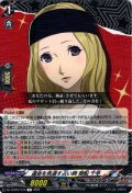 運命を見通す占い師 御船 千早[VG_DZ-TBP02/079R]
