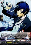 S.E.E.S. 主人公(P3)[VG_DZ-TBP02/085C]