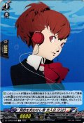 契約を交わせし者 主人公(P3P)[VG_DZ-TBP02/088C]
