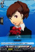 隠された時間の始まり 主人公(P3P)[VG_DZ-TBP02/090C]