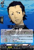 生徒会 小田桐 秀利[VG_DZ-TBP02/093C]