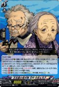 古本屋の老夫婦 北村 文吉＆光子[VG_DZ-TBP02/094C]